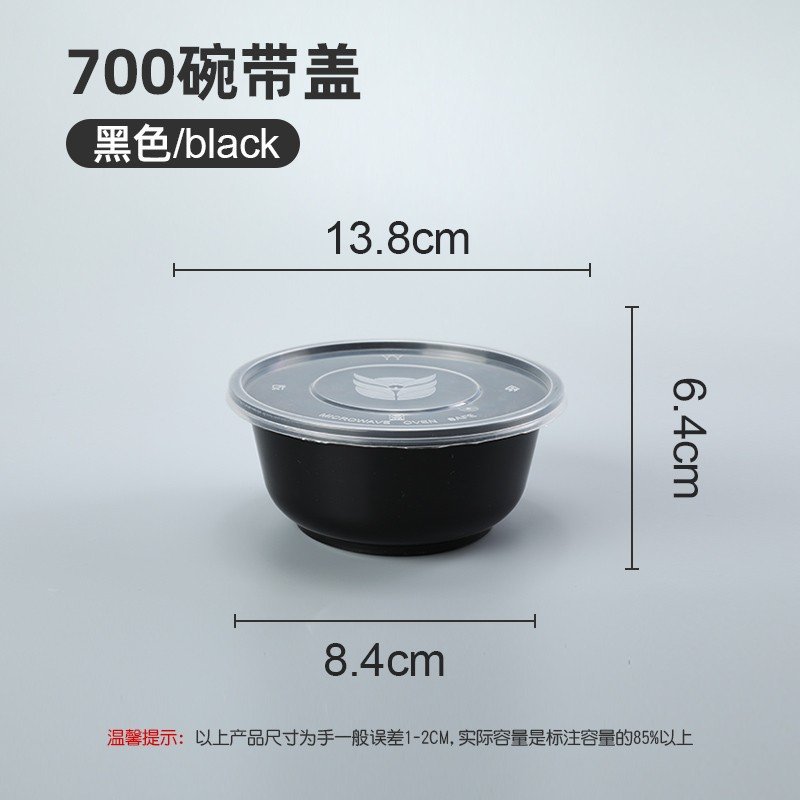 700 Black Round with Cap