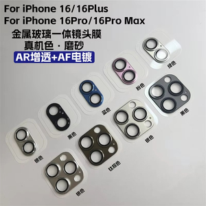 IPhone 16 için Pro Max orijinal gri kamera Lens Metal koruyucu iphone'lar 15 artı 14 Pro 13 12 Mini 11 Pro cam Lens koruyucu - Product Image 2