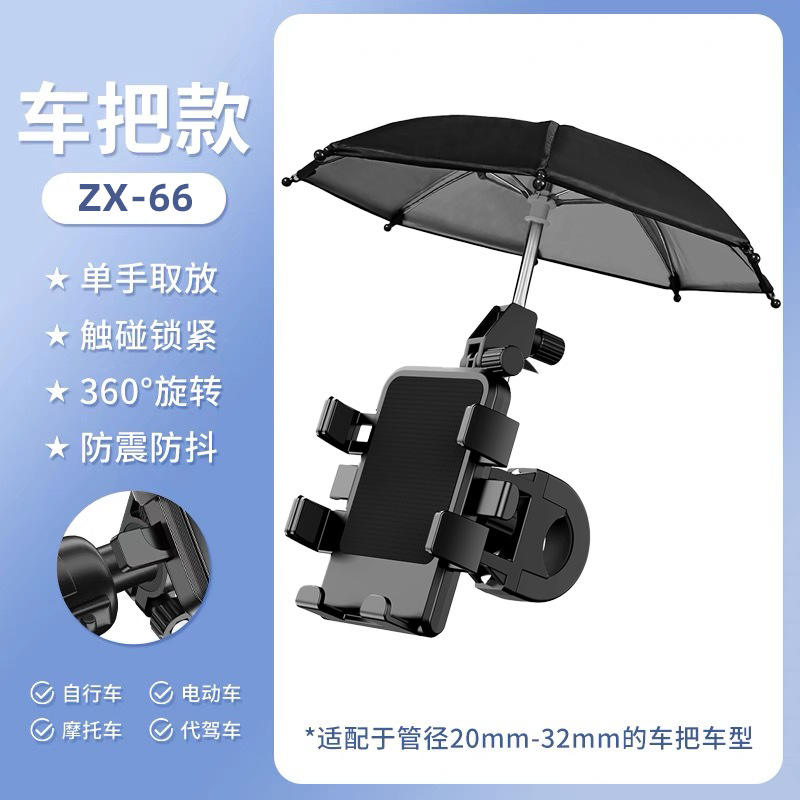 ZX - 66 Handlebar Model with Small Umbrella