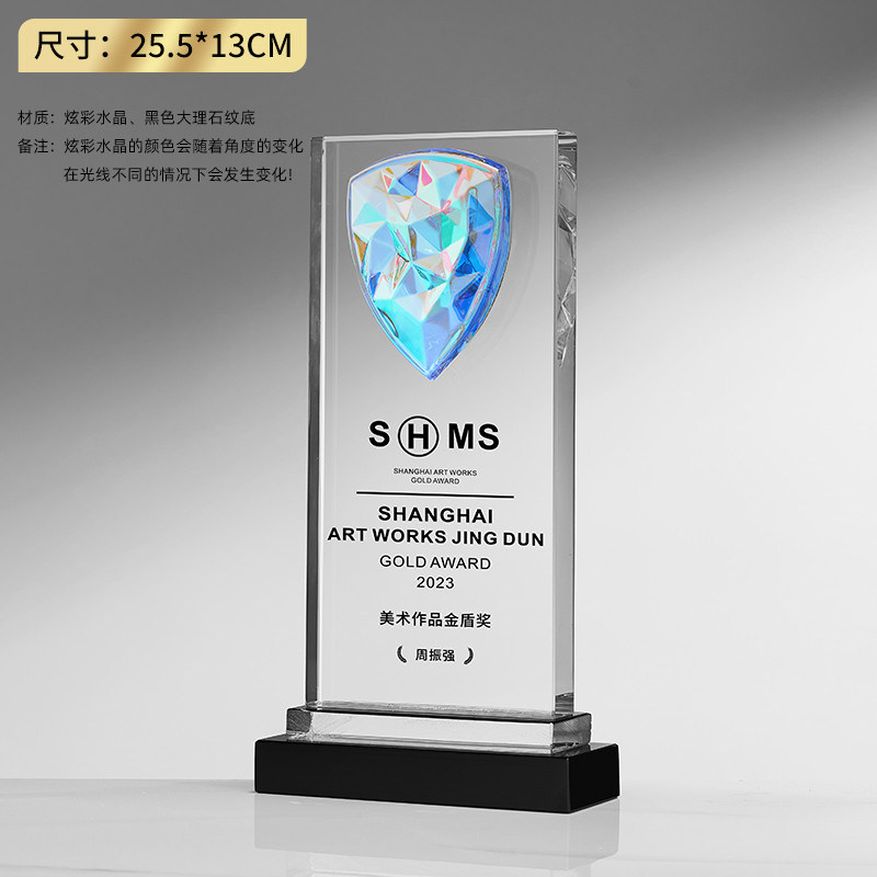Section b-golden shield award-refract color black crystal base