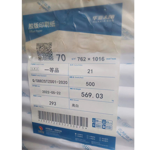 SUNPAPER A4打印书写纸中国适合展览杂货用的无纸胶印 - Product Image 4