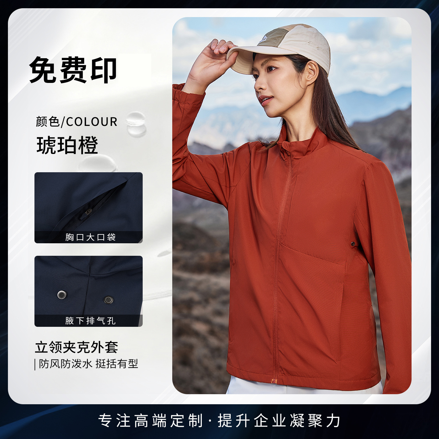 Best-selling hot item-amber orange stand-collar jacket