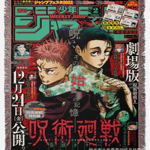 Jujutsu kaisen