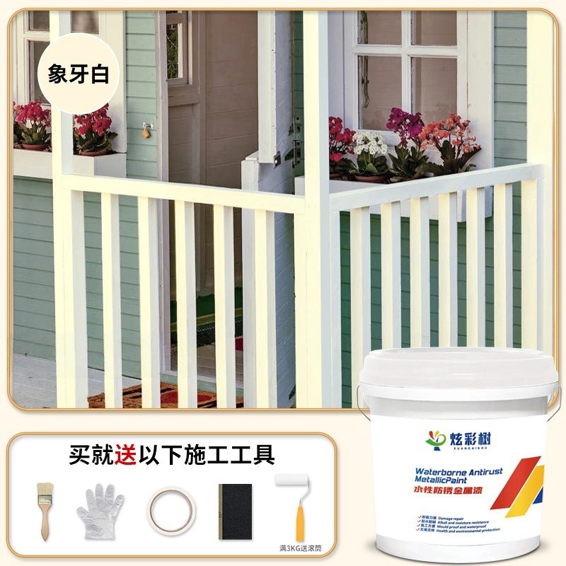 Ivory white, rust-proof, no sanding, odor-free, fast-drying, ful