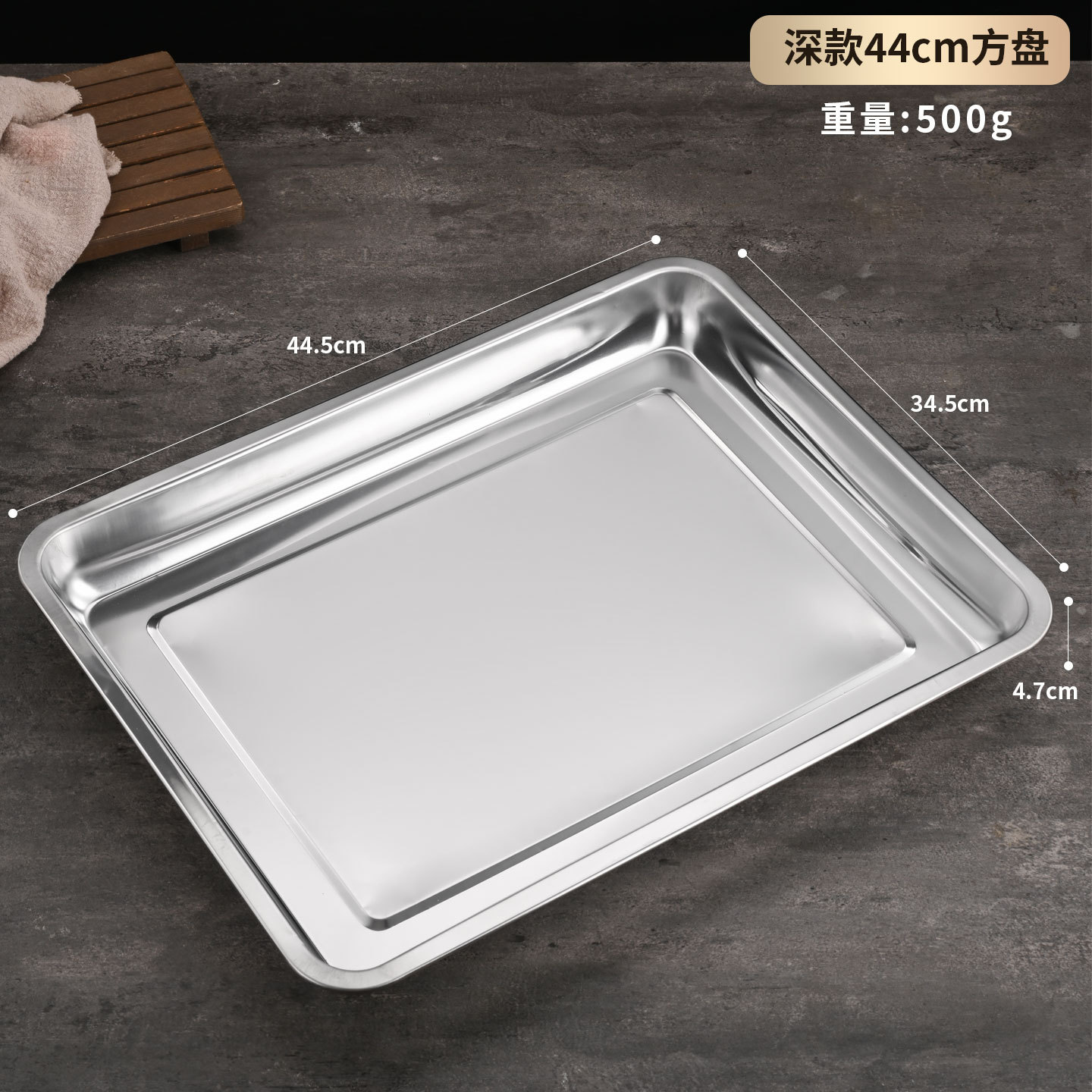 Plato cuadrado de 45*35cm (altura 4,8cm)
