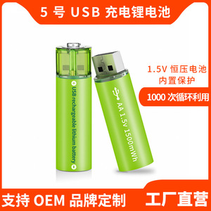 AA 5充電式バッテリーマウスおもちゃリモコン車指紋ロック推奨1.5v定電圧USBリチウム電池 - Product Image 3