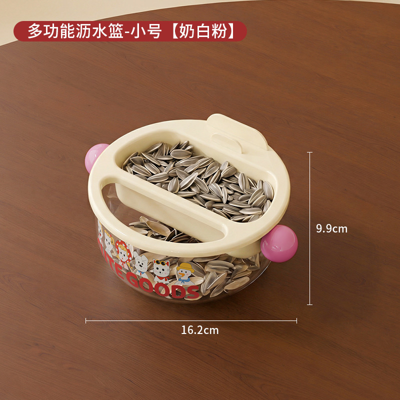 Multifunctional drain basket (small size, milky white powder)