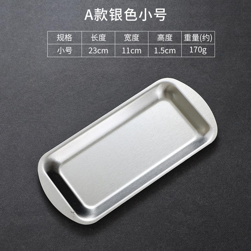 23*11cm Multi-purpose Plate (Silver)