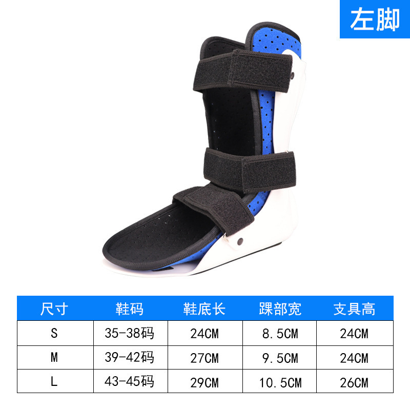 Version courte sans plaque de protection au pied gauche