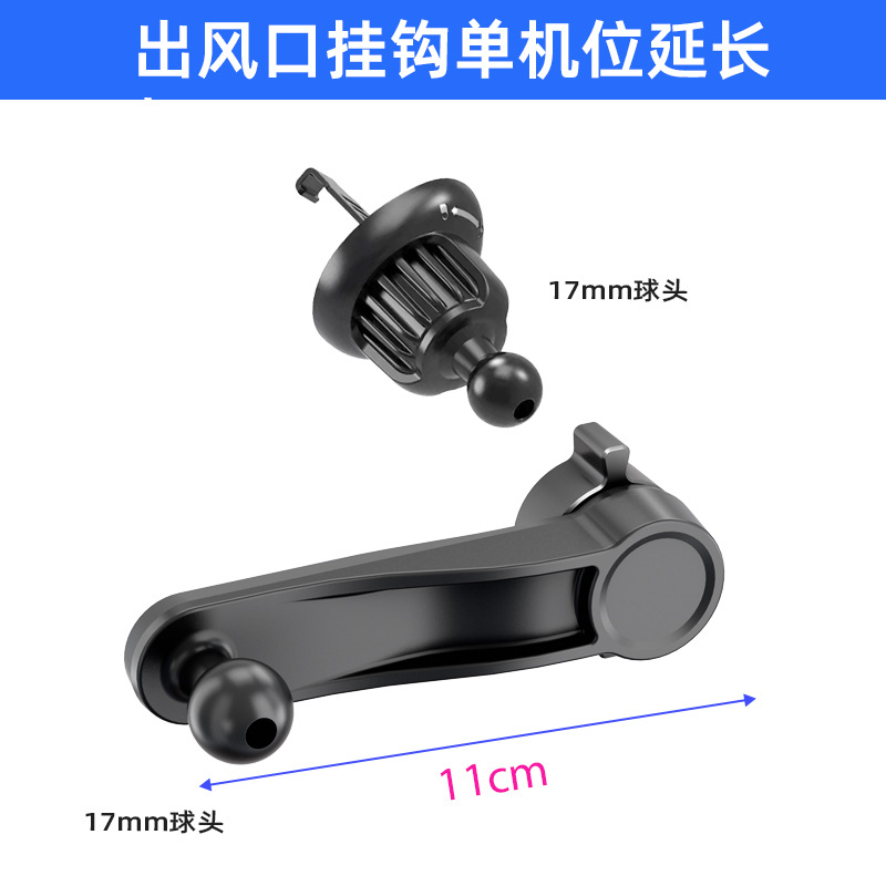 Air outlet hook single-position extension rod