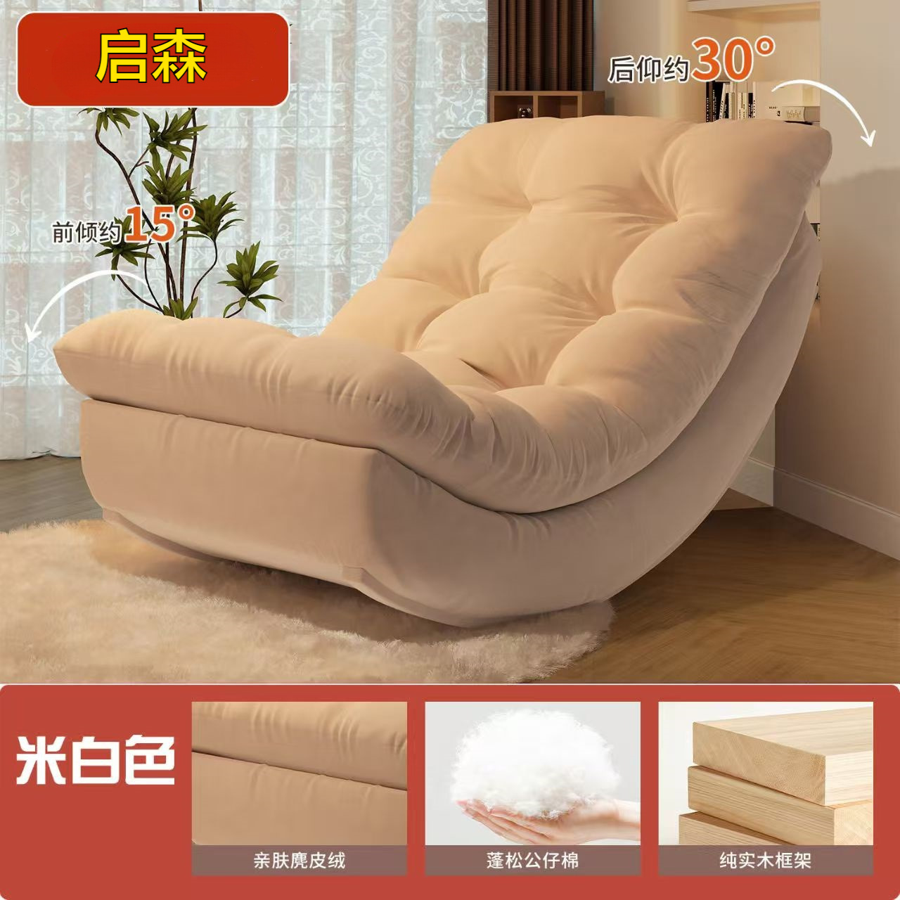Beige sofa chair comes with a rug