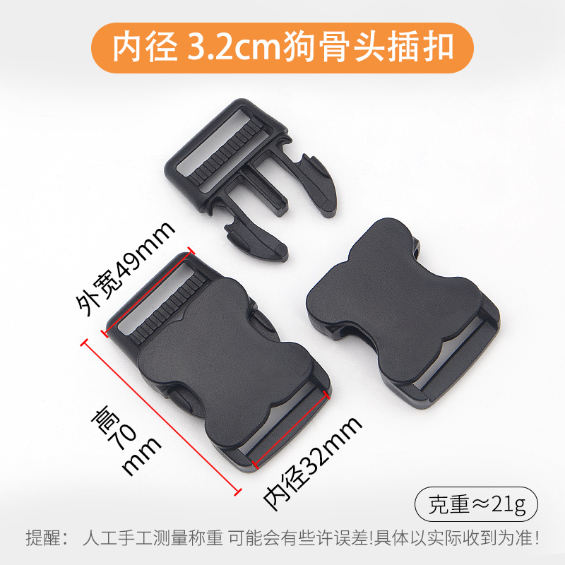 3.2cm inner diameter dog bone buckle