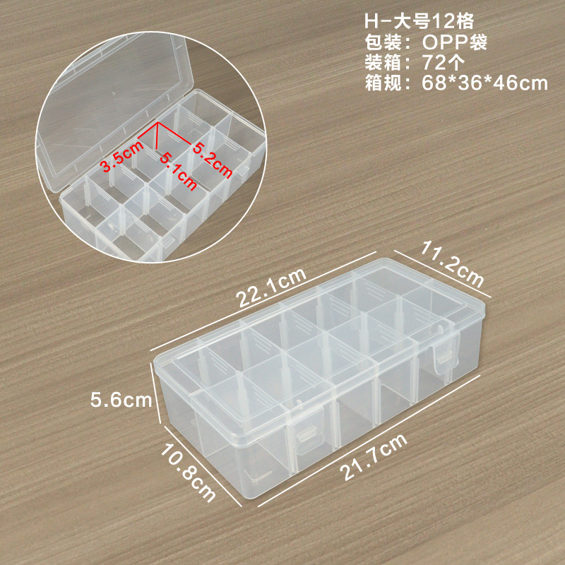 H-Large, 12 compartments, 22.1*11.2*5.6cm
