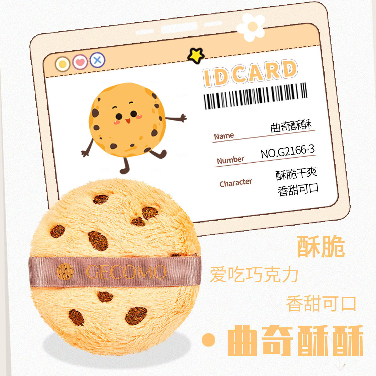 Biscuits croustillants