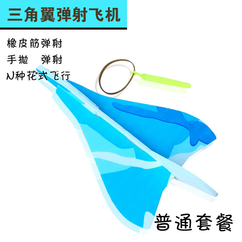 ปีกสามเหลี่ยมหนังสติ๊ก