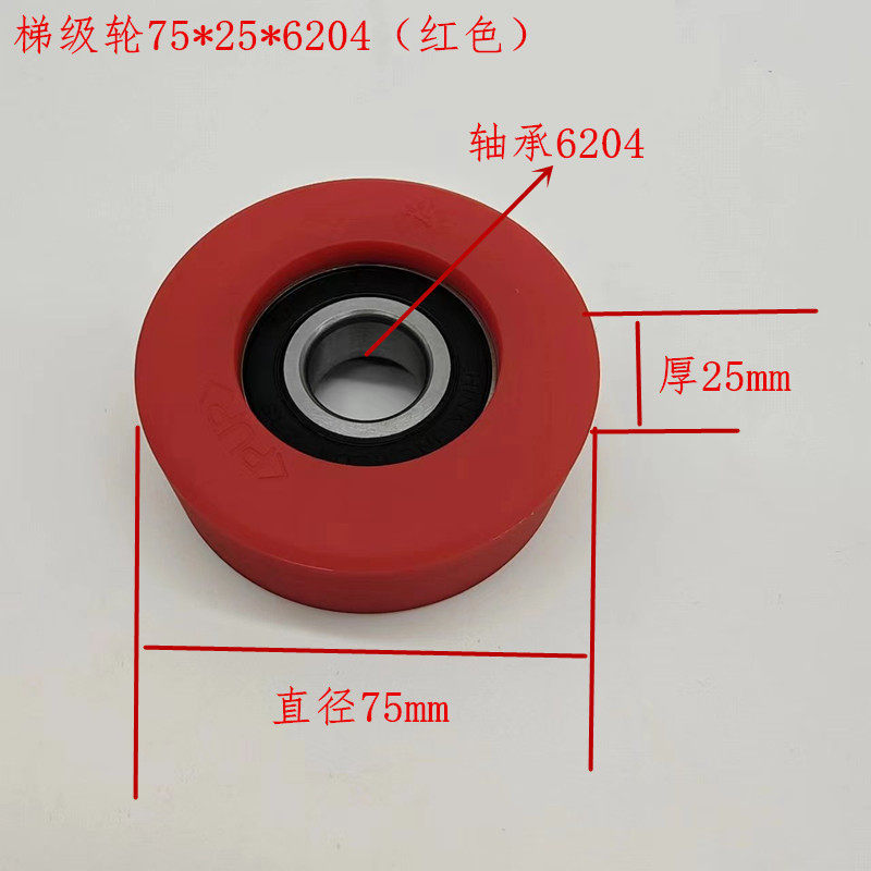 Stepped wheel 75256204-red