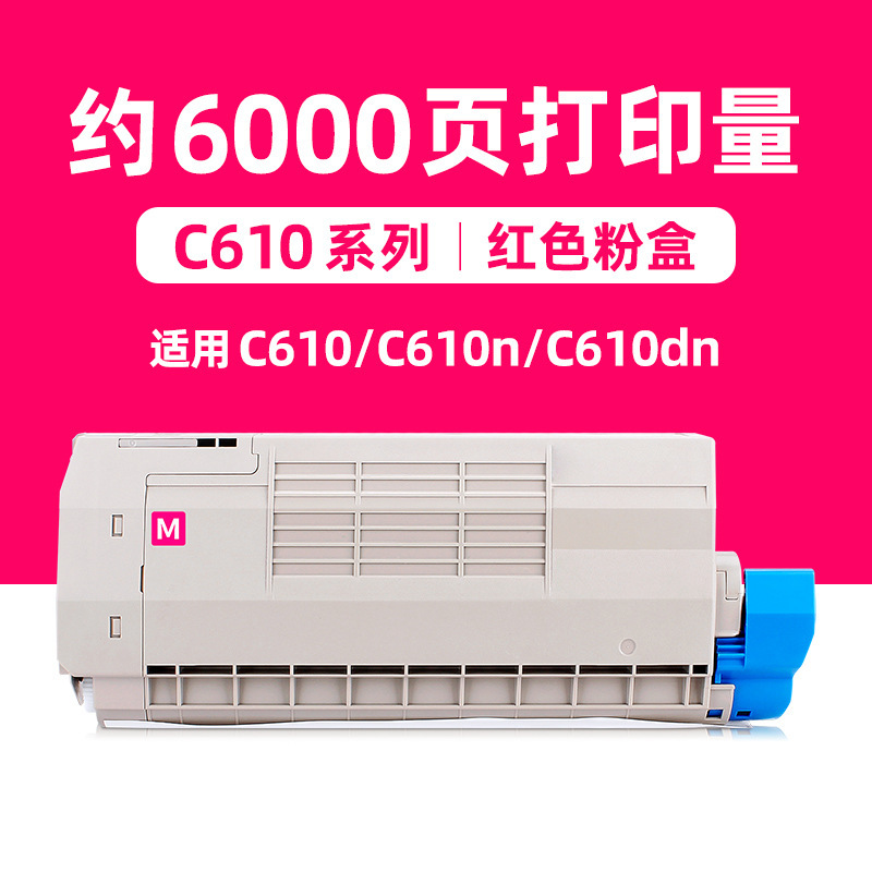 6000 pages, cartouche de toner rouge