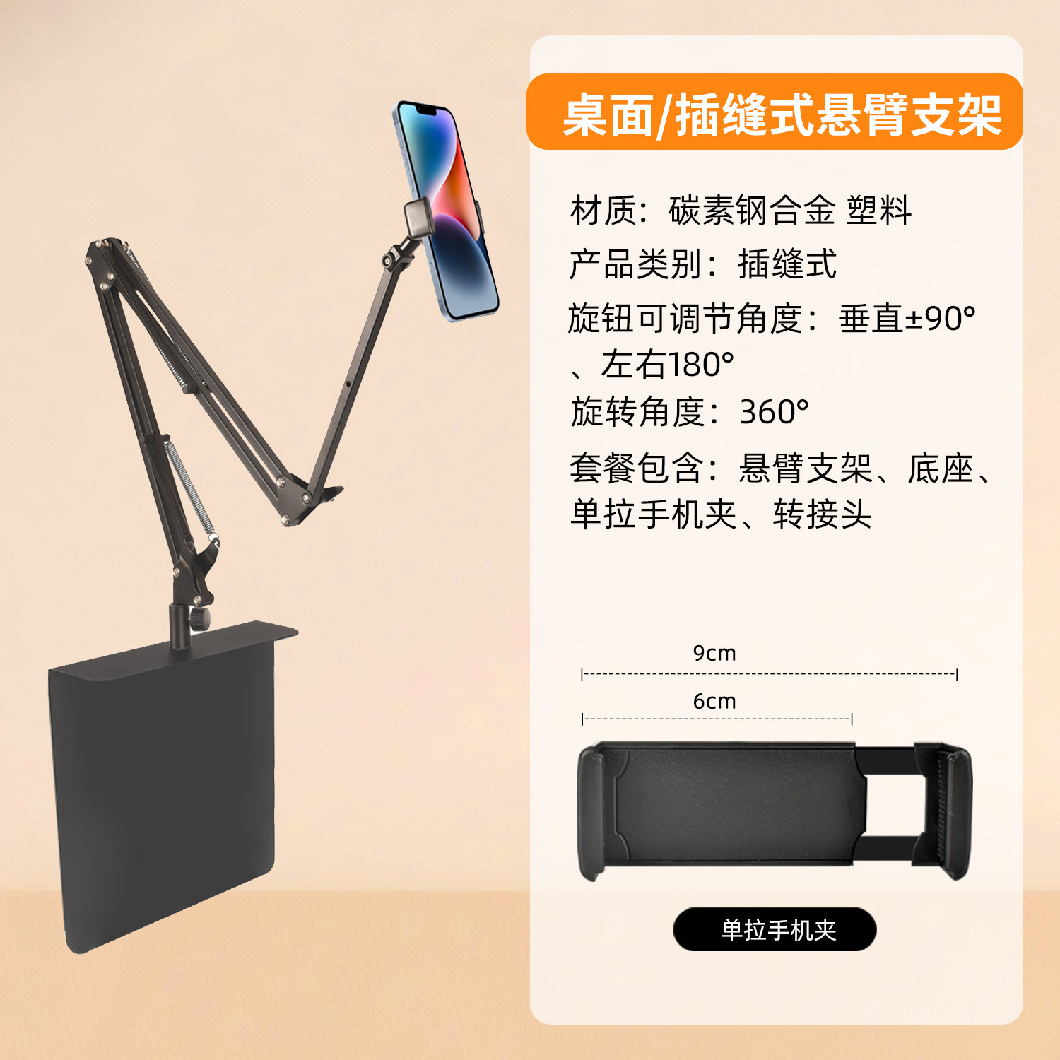 Metal hidden panel dual-use base-phone holder