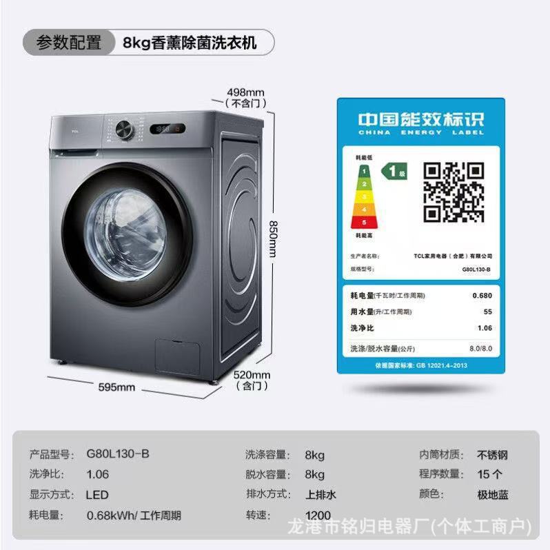 8kg Aromatherapy Sterilization Washing Machine (Polar Blue)
