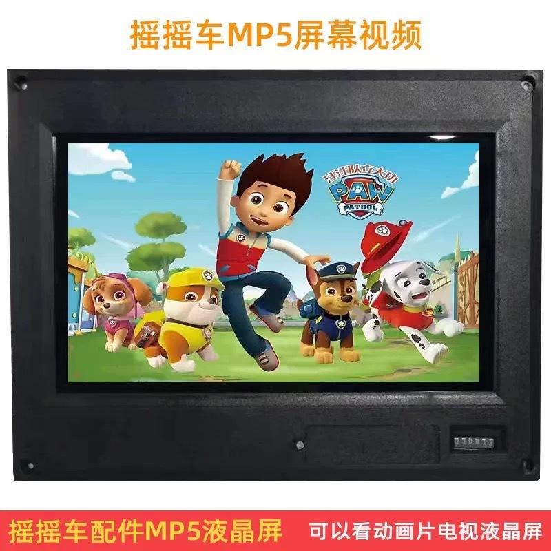 MP5 screen (optional)