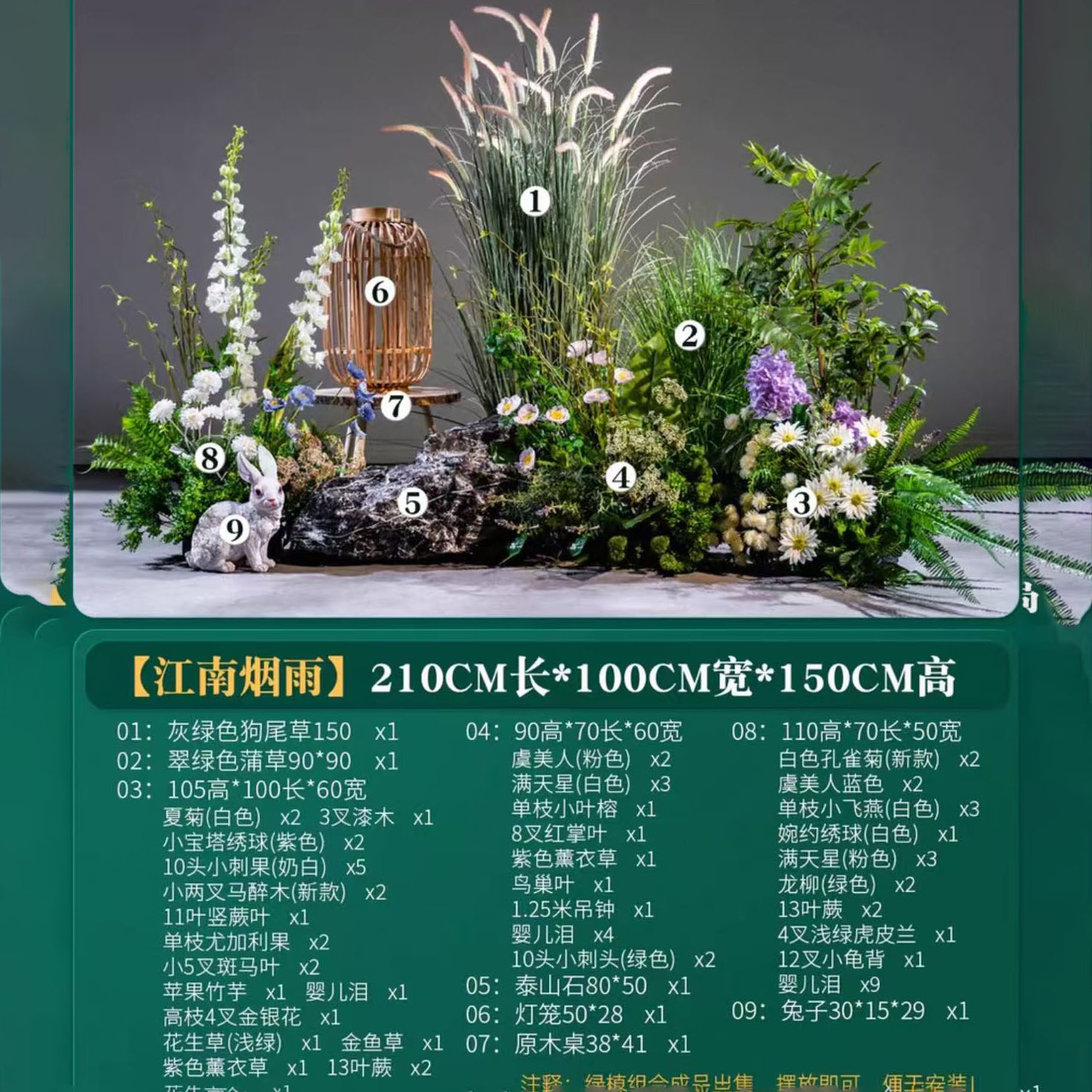 Jiangnan fumée et pluie