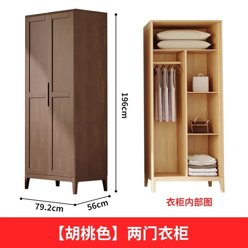 Armoire à deux portes rose noyer