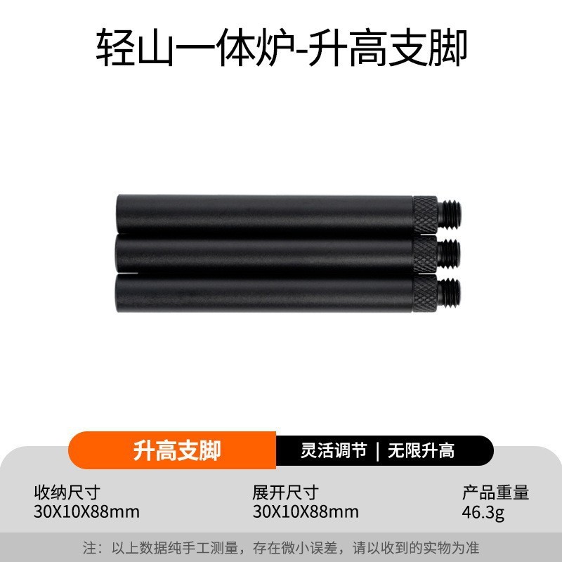 Light Mountain Integrated Furnace Support Legs - Accessories