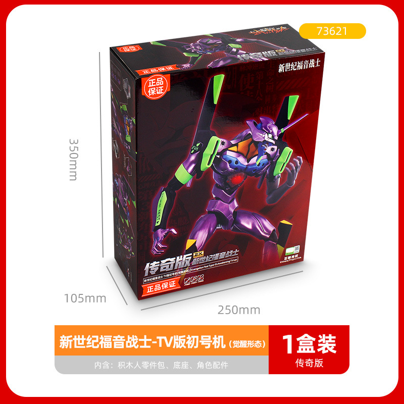 Gospel warrior legendary edition-tv version first units awakenin
