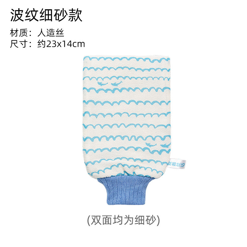 Blue: Corrugated bath gloves