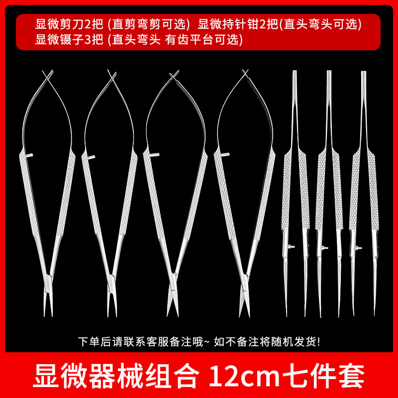 Instrument microscopique en acier inoxydable 12 cm-ensemble de 7 pièces