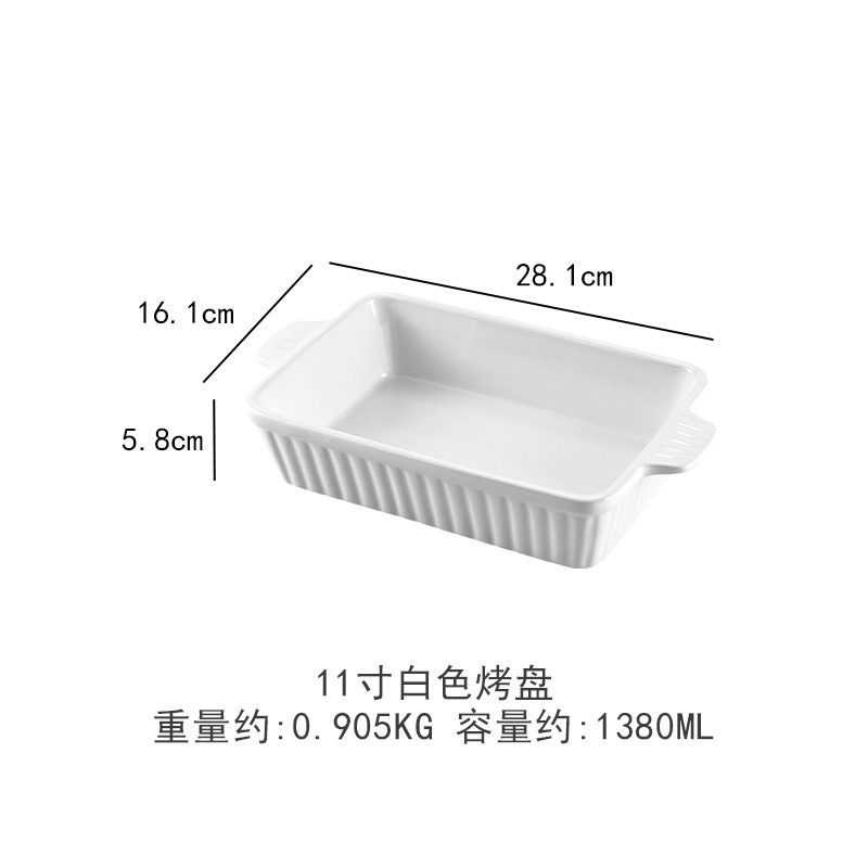 11-inch striped baking pan - white
