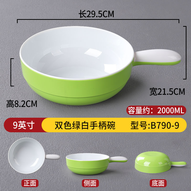 9 pouces vert et blanc B790-9