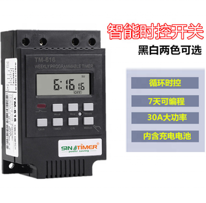TM616 30AMP 4PINS 7 Days <strong>Programmable</strong> Timer Din Rail Mount Timer 220v Ac <strong>Programmable</strong> Timer Relay <strong>TM</strong>-616 - Product Image 5