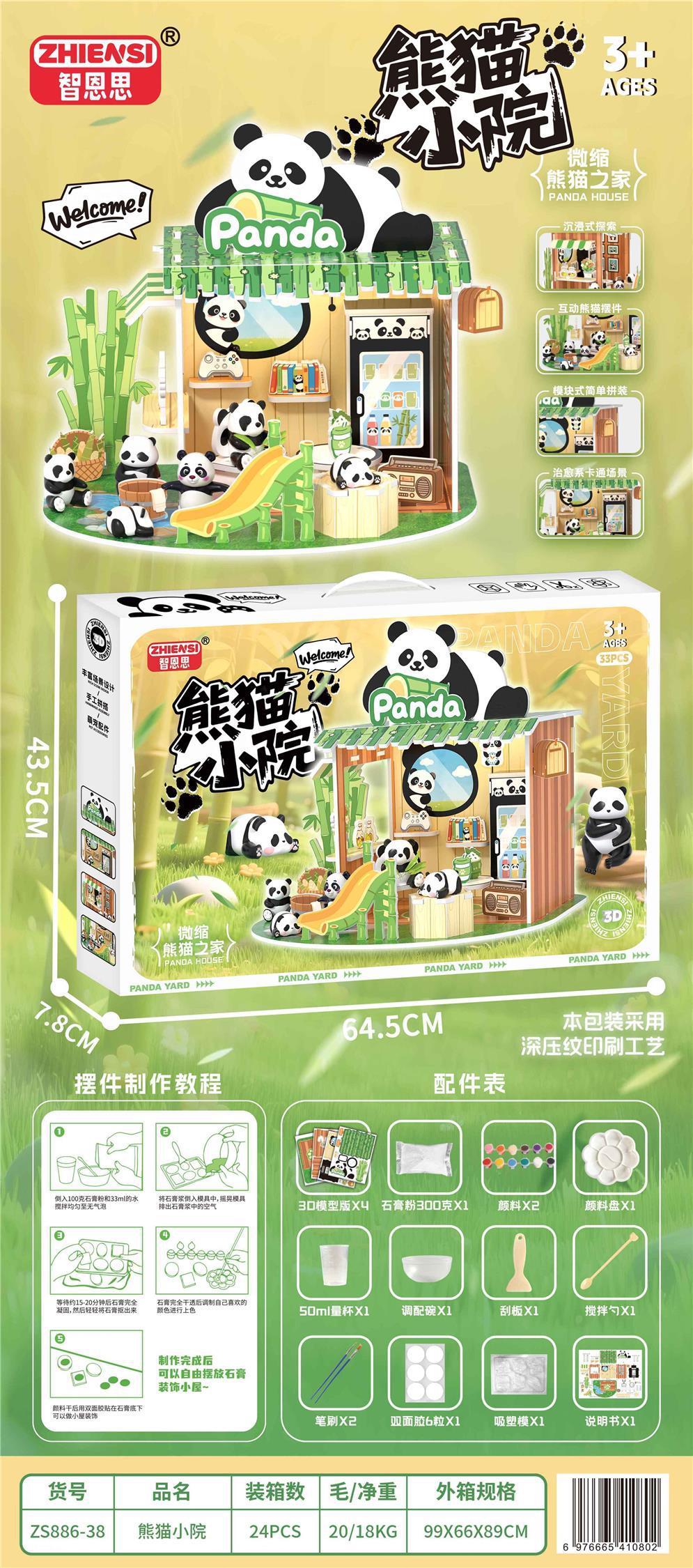ZS886-38-Cour du Panda