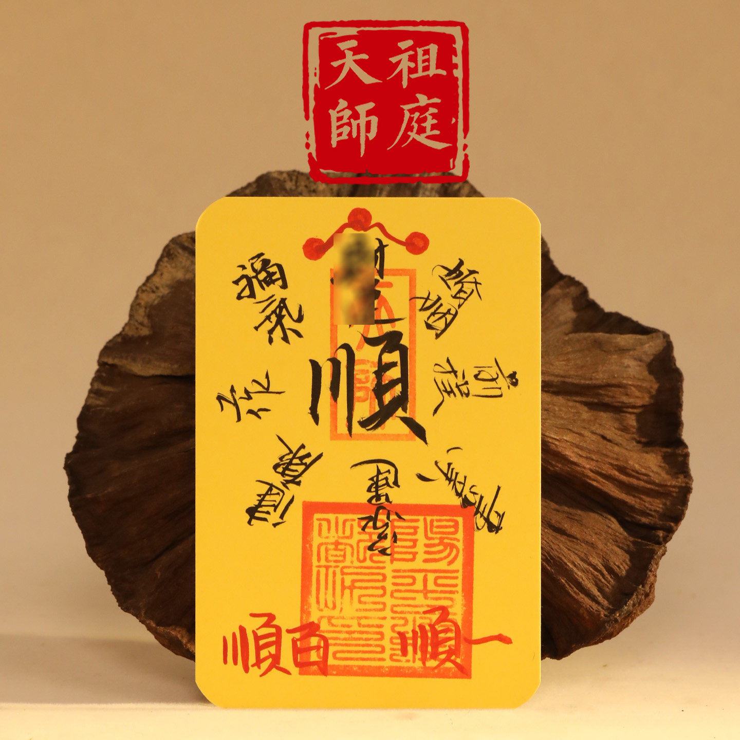 Baishun