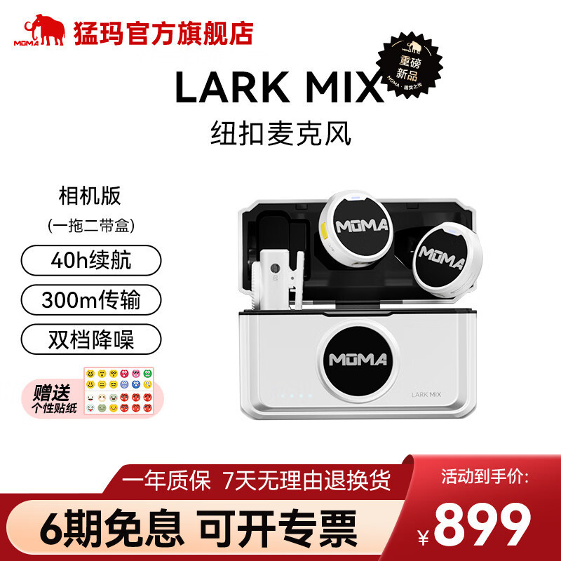 Camera version with dual output and case - white