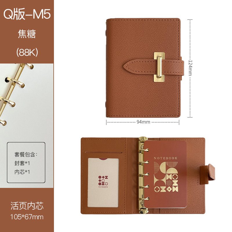 Q version m5 - caramel blank inner pages