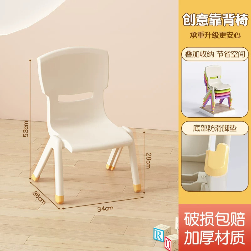 Plastic backrest chair, ivory yellow - 28 seat height