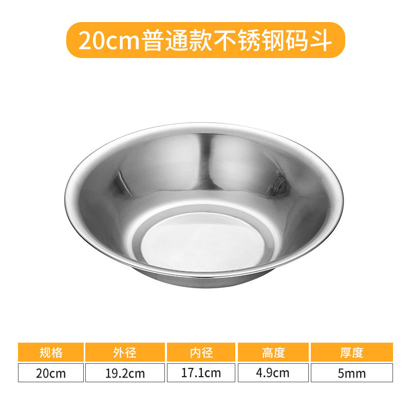 20cm Stainless Steel Horse Cart (201) Slim