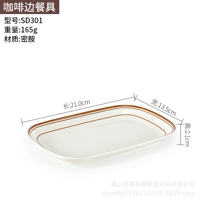 ขอบกาแฟ SD301