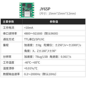 Witmotion Jy 65P/<span class=keywords><strong>Adxl375</strong></span>/Adxl357 <span class=keywords><strong>3</strong></span>-assige Versnellingsmetermodule 200G 40G 8G Sensor Imu Ahrs 3d Motion Tracking - Product Image 4