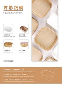 Customizable Kraft <strong>Paper</strong> <strong>Container</strong> Single Use 500 ml 650 ml 1000 ml and 1320 ml square Salad <strong>Paper</strong> Box Bowl with <strong>Paper</strong> or Plasti - Product Image 6