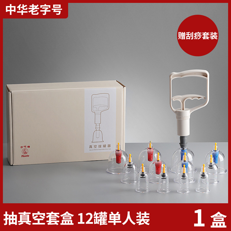 Ventouses sous vide SJ-12P-01