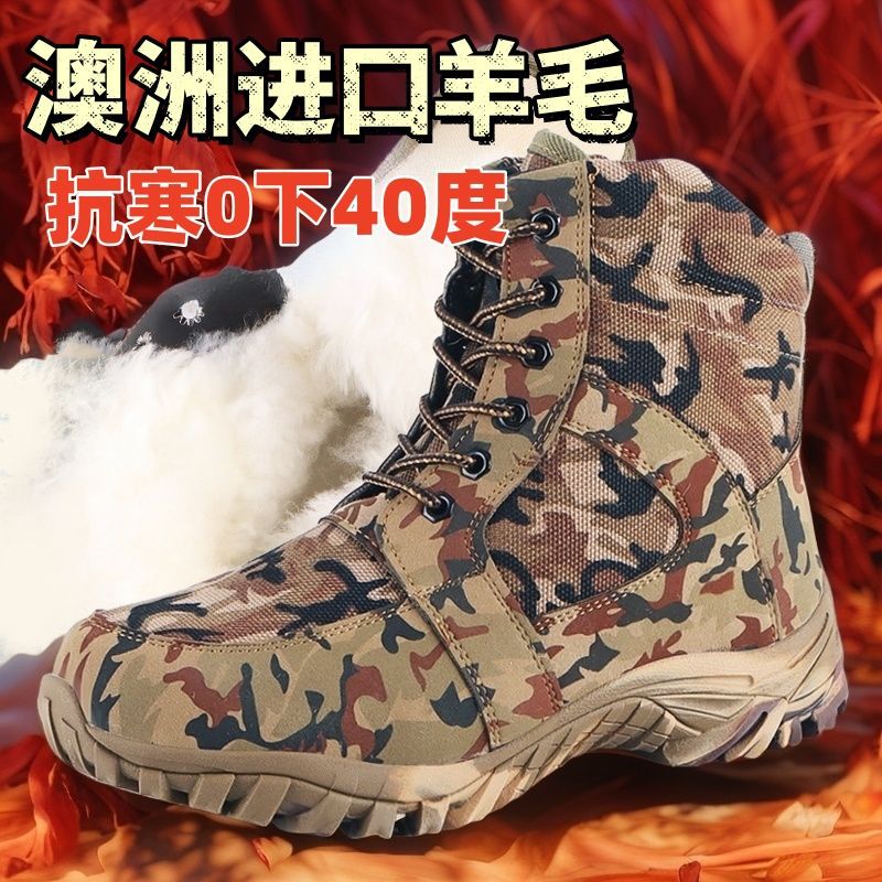 Camouflage wool boots - Australian wool - 5 stars for warmth