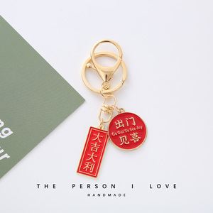 Beautiful <strong>Meaning</strong> Metal Text <strong>Key</strong> Chain Everything Goes Smoothly Peace joy Pendant Creative Student Small Gift Metal <strong>Key</strong> Chains - Product Image 3