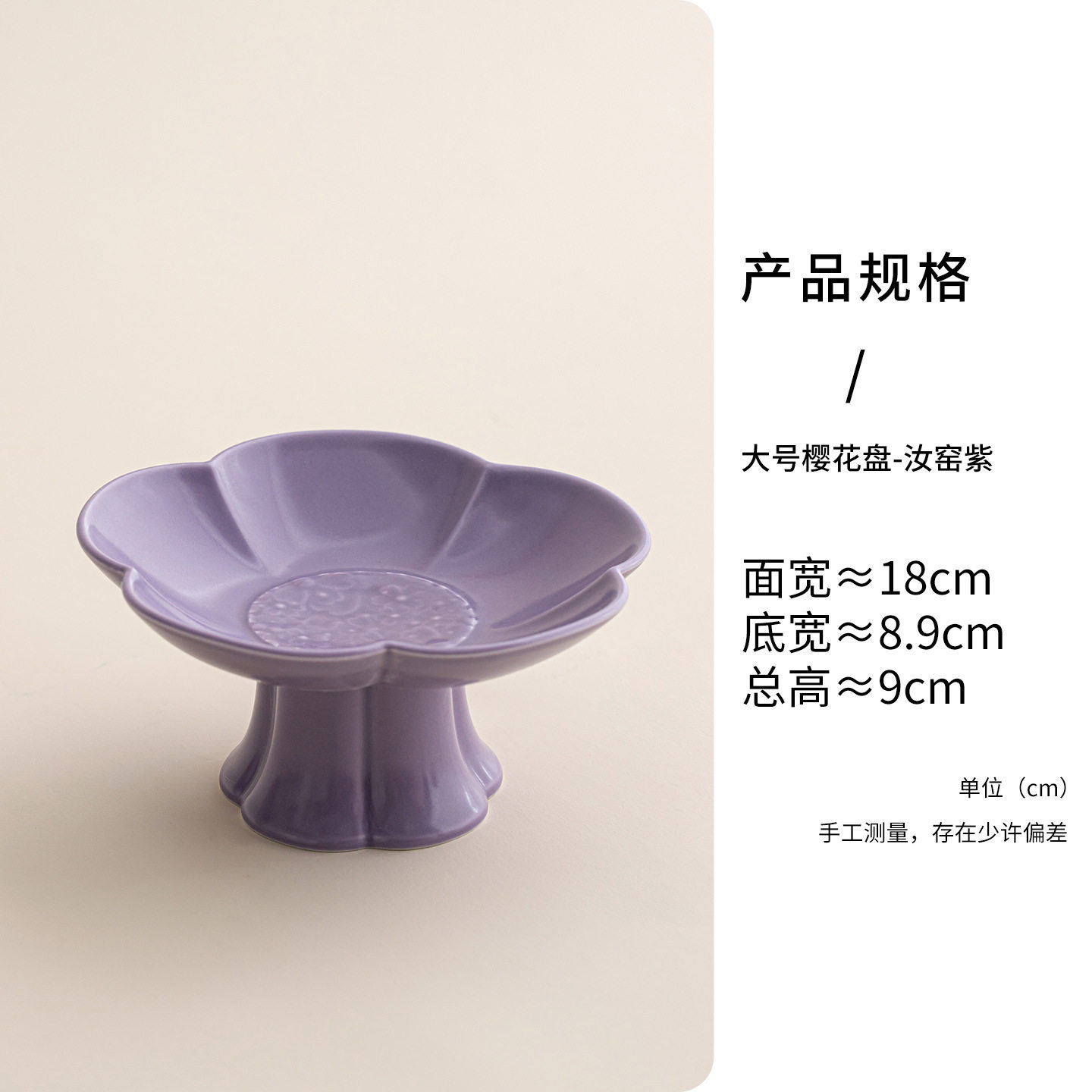 Plato grande de flor de cerezo - Ru Kiln Purple