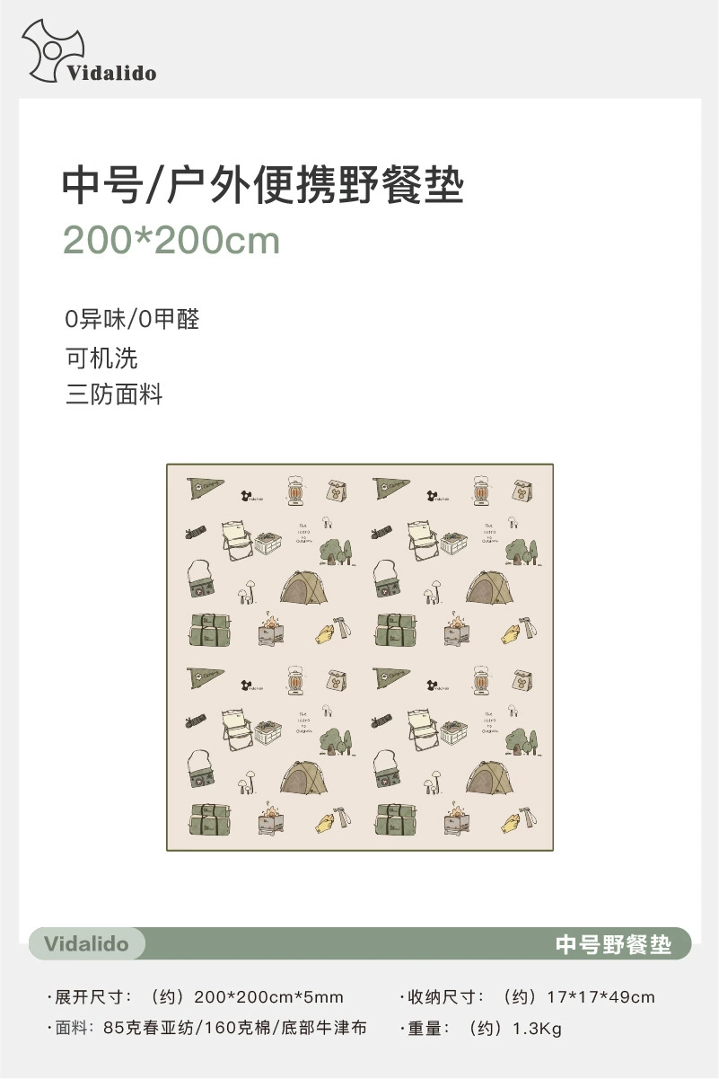 เสื่อปิกนิก200*200*5ซม. สีเบจ