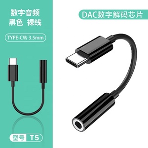 10cm Type-C Male to 3.5mm Female <strong>Cable</strong> <strong>Audio</strong> <strong>Cable</strong> Built in DAC - Product Image 2