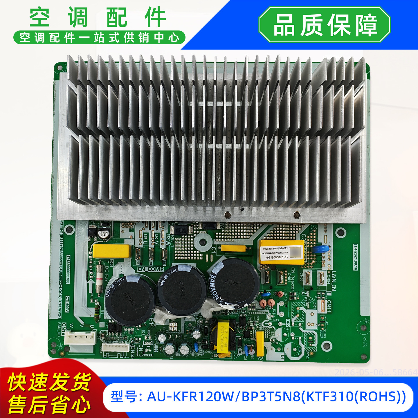 Brand new motherboard AU-KFR120WBP3T5N8KTF310ROHS
