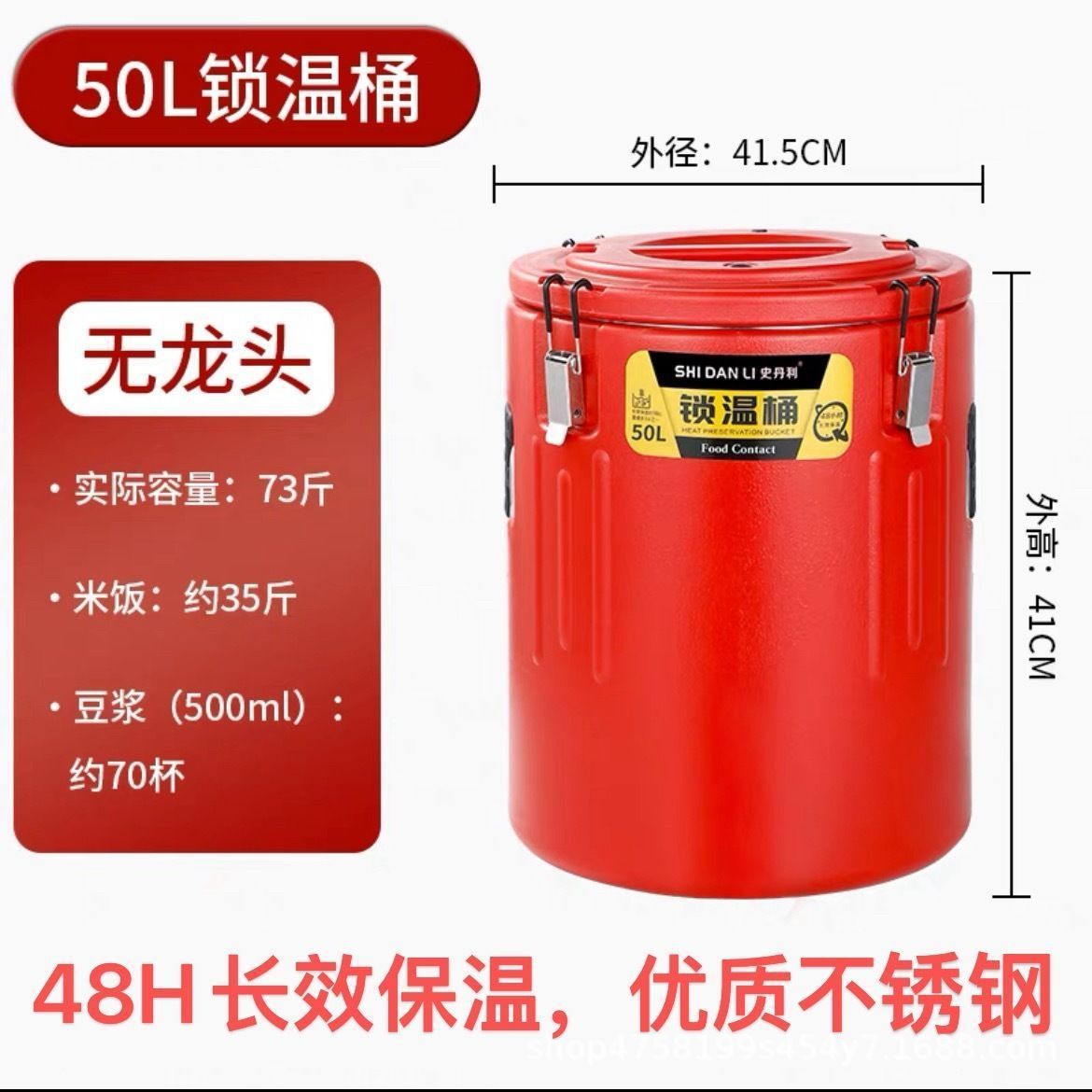 Stanley Red Insulated Water Bottle, 50L, No Faucet